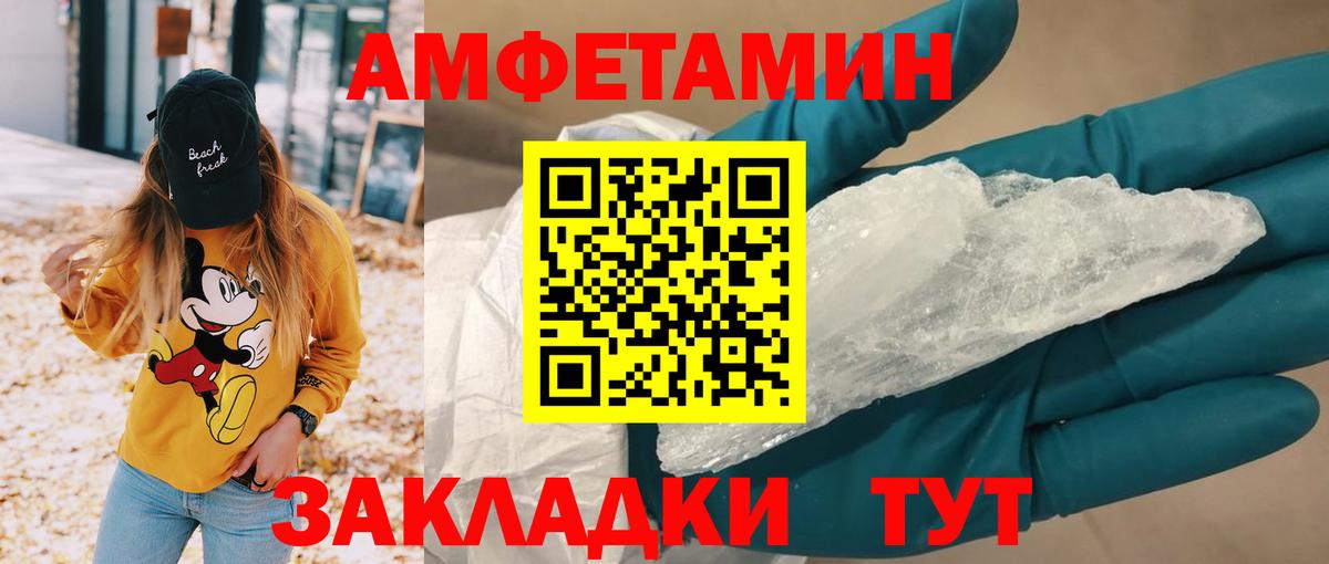 Ульяновск  Амфетамин VHQ  АМФЕТАМИН  Вход с VPN 