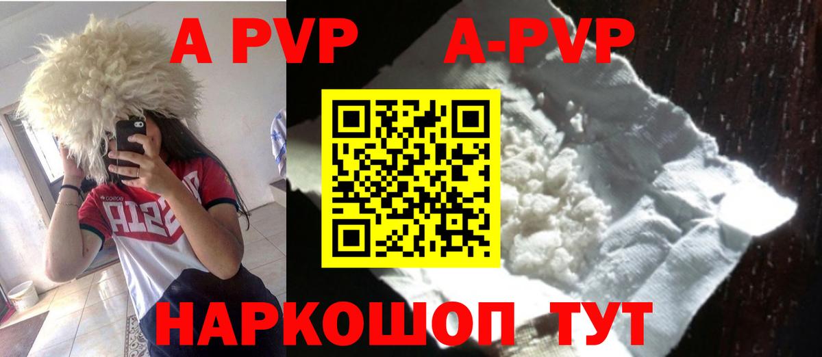 Alfa_PVP Соль  Alpha-PVP Crystall  цена   Вход с VPN  Ульяновск 