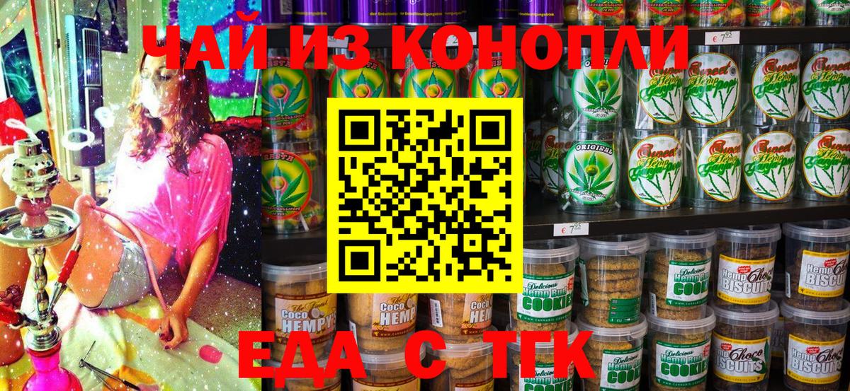 Печенье с ТГК конопля  Вход с VPN  Ульяновск 