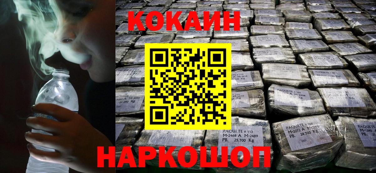 Cocaine  Cocaine 98%  дарнет шоп  Ульяновск  Вход с VPN 