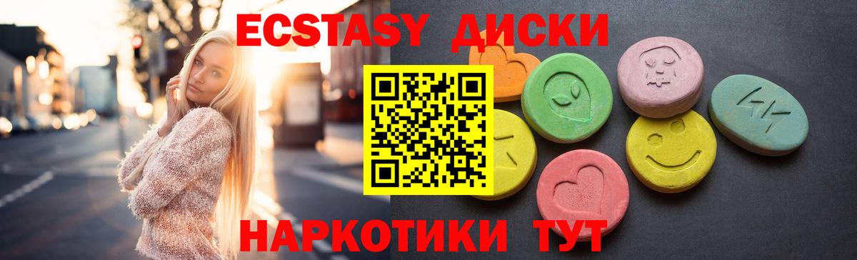 Ecstasy диски  Вход с VPN  ЭКСТАЗИ  Ульяновск  Ecstasy ешки 
