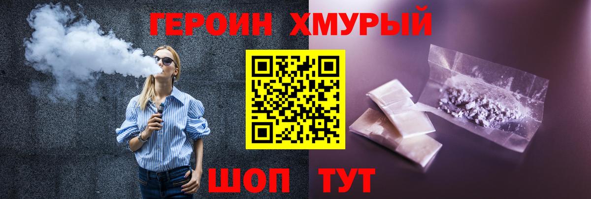 Героин белый  Вход с VPN  Героин  Ульяновск 