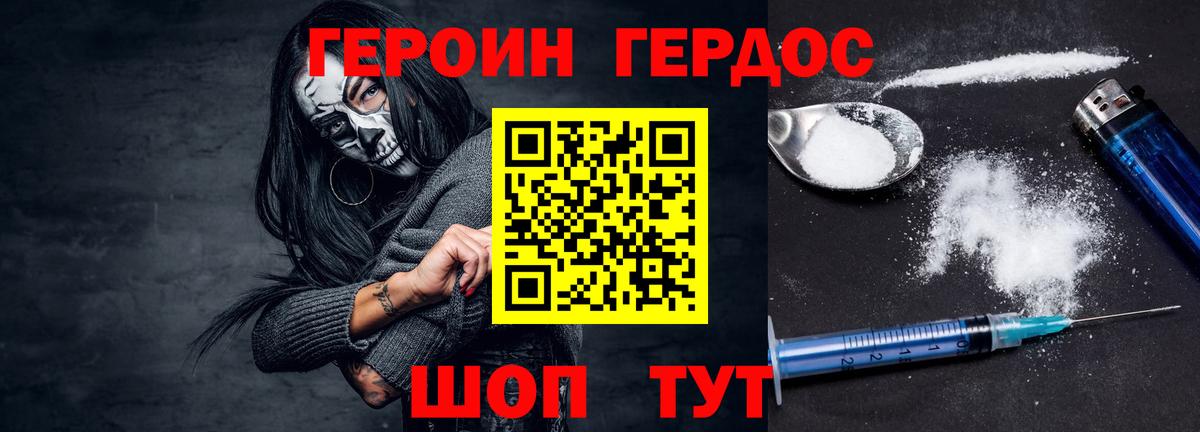 Героин хмурый Ульяновск