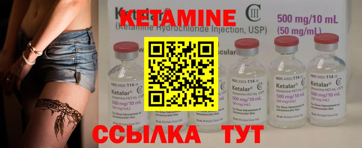 Кетамин ketamine Ульяновск