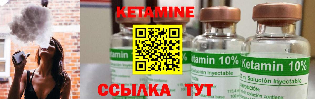 Кетамин ketamine  Вход с VPN  Кетамин ketamine  Ульяновск 