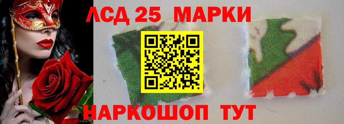Ульяновск  Лсд 25 экстази ecstasy  LSD-25 экстази кислота  Вход с VPN 