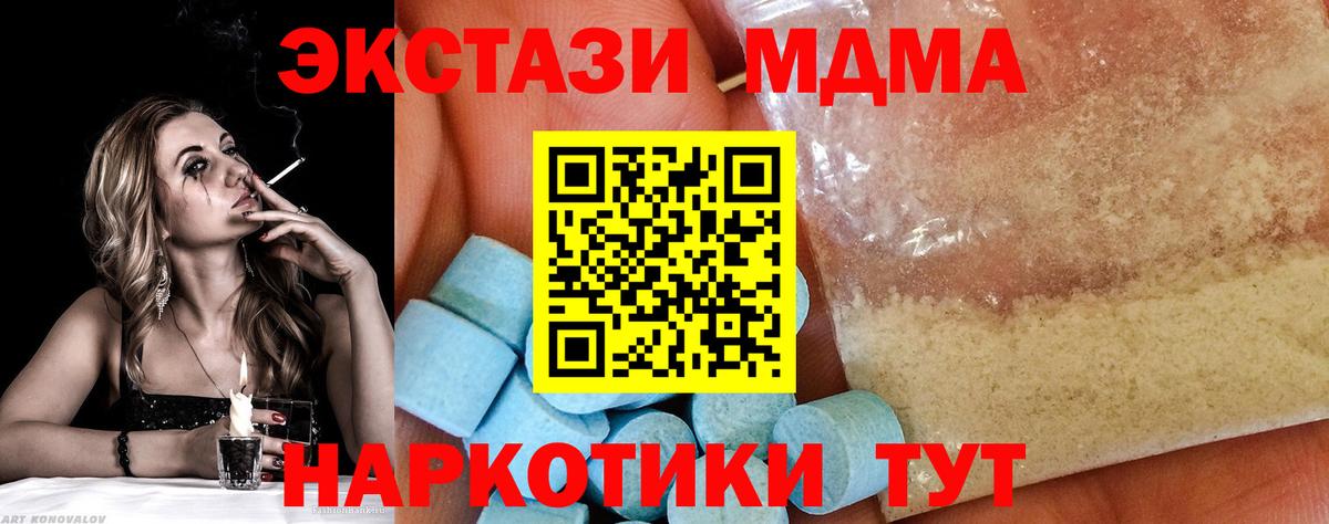 MDMA Molly Ульяновск