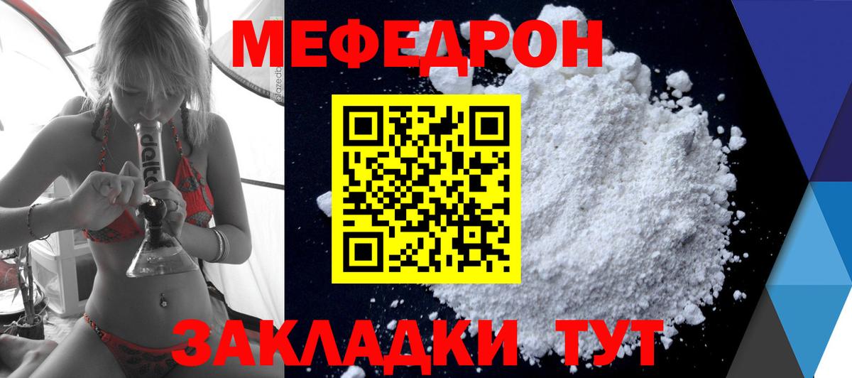 Меф мука Ульяновск