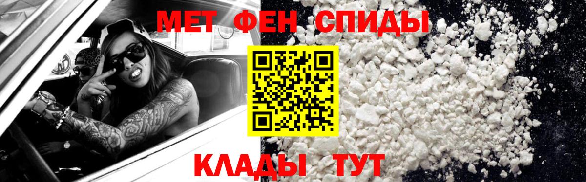 МЕТАМФЕТАМИН пудра Ульяновск