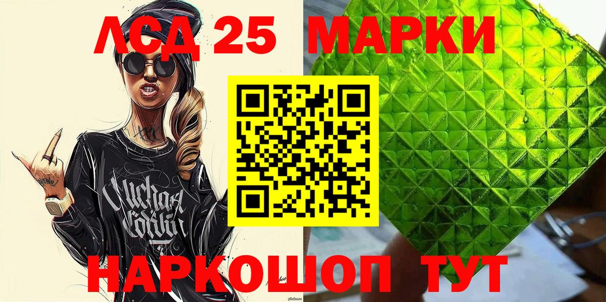 Марки 25I-NBOMe 1,8мг  Марки N-bome  Ульяновск  Вход с VPN 